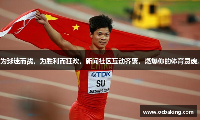 为球迷而战，为胜利而狂欢，新闻社区互动齐聚，燃爆你的体育灵魂。